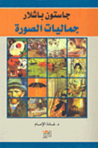 جماليات الصورة