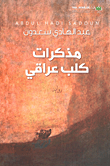 صوت المرأة بحث فقهي