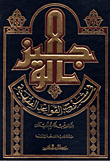 الوجيز في شرح القواعد الفقهية
