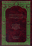 تقنين اصول الفقه