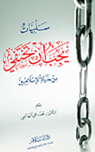 سلبيات يجب أن تختفي من حياة الإسلاميين