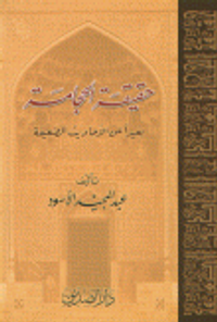 حقيقة الحجامة بعيداً عن الأحاديث الضعيفة
