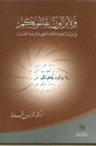 ولايزالون يقاتلونكم في ميدان التعليم والبحث العلمي وعروبة اللسان