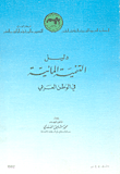 الرجاء