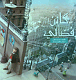 كائن فضائي