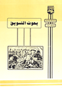 بحوث التسويق