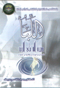 اللبأ معجزة الله في الأرض شراب ودواء ووقاية وشفاء