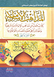 المذاهب الإسلامية