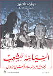 السياسة للشعب، البحث عن صوت شعبي مسؤول