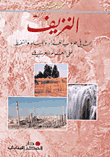 النزيف