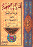 الجواب الصحيح لمن بدل دين المسيح
