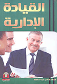 القيادة الإدارية
