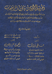 نظرية البطلان في قانون المرافعات