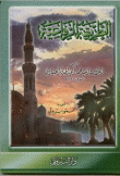 الطريقة الرفاعية