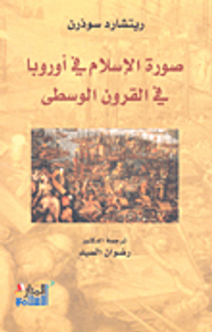 صورة الإسلام في أوروبا في القرون الوسطى