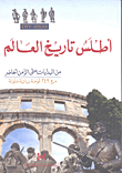 أطلس - dtv تاريخ العالم، من البدايات حتى الزمن الحاضر