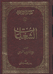 الشعاعات