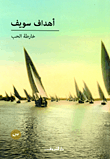 خارطة الحب