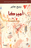 أميركا
