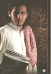 كشكول طالب ثانوي