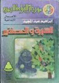 غلاف الشجرة والعصافير