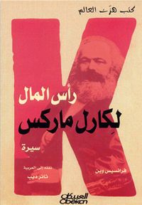 غلاف رأس المال ج4