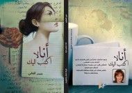 أنا لا أكتب إليك