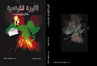 الثورة التونسية رسائل من وإلى