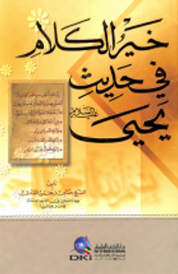 غلاف خير الكلام في حديث يحيى عليه السلام