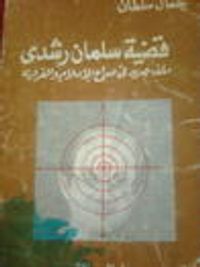 غلاف الأعمال الكاملة لنجيب سرور : المجلد الثاني