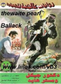 دكتور جيكل و مستر هايد