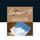 الاستبداد مظاهرة ومواجهته