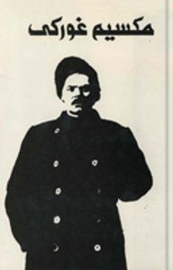 المؤلفات المختارة في ست مجلدات، المجلد الثالث - أقاصيص عام1892-عام1912