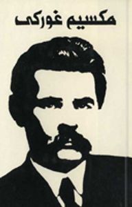 المؤلفات المختارة في 6 مجلدات، المجلد 6 - مسرحيات