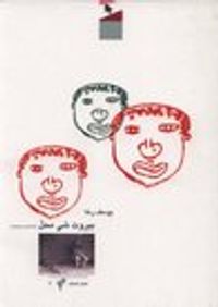 بيروت شي محل