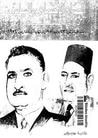 غلاف الصراع الأجتماعى و السياسى فى مصر منذ قيام ثورة 23 يوليو 1952 الى نهاية أزمة مارس 1954