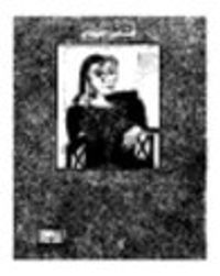 عيون الغرباء