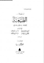 الطبيعة