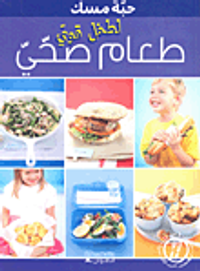 طعام صحي لطفل قوي