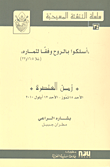 زمن العنصرة 12 أيلول 2010