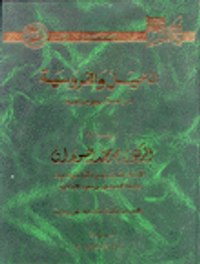 الخيل والفروسية دراسة ببليوغرافية