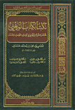 نكت الكتاب المغني؛ مختصر منقح من المغني في أبواب التوحيد والعدل