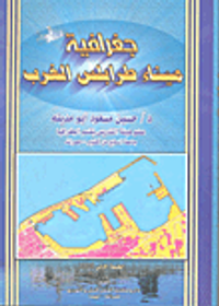 جغرافية ميناء طرابلس الغرب