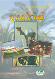 نماذج وصور