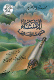 الإنشاء فنونه وأساليبه