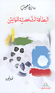 البطاقة الشخصية للعمانيين - قصص قصيرة