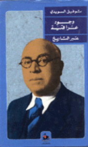 غلاف وجوه عراقية عبر التاريخ