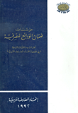 مؤسسات ضمان الودائع المصرفية