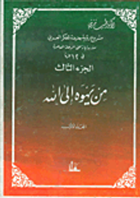 من يهوه إلى الله