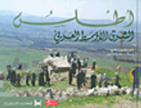 أطلس الشرق الأوسط العربي